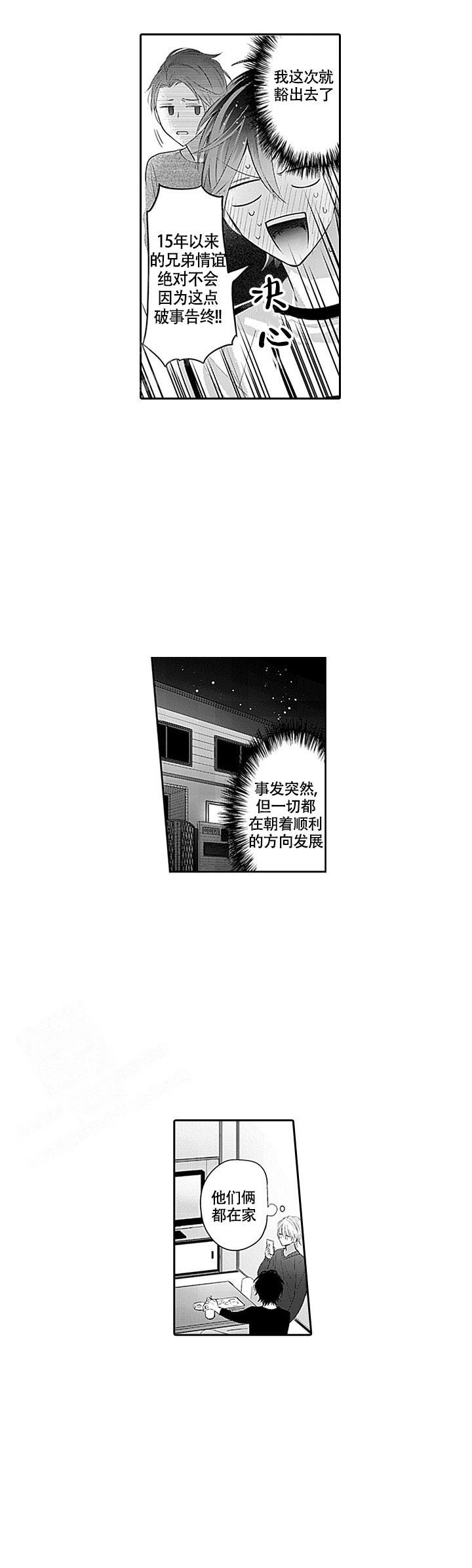 《追不到的男人》漫画最新章节第4话免费下拉式在线观看章节第【11】张图片