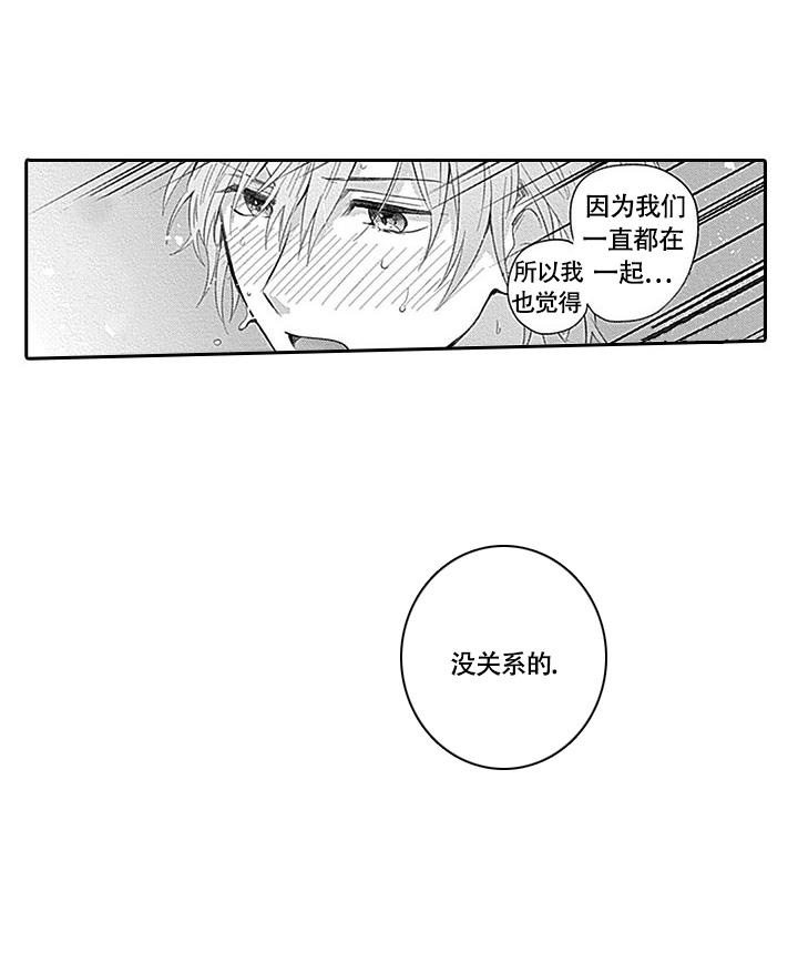 《追不到的男人》漫画最新章节第16话免费下拉式在线观看章节第【14】张图片