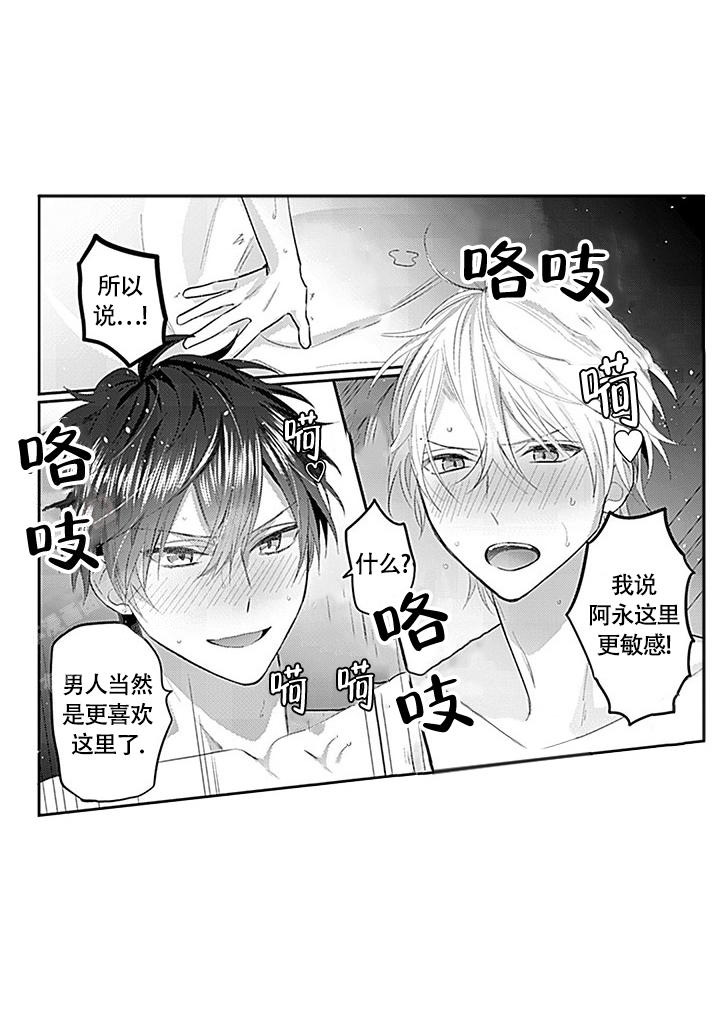 《追不到的男人》漫画最新章节第17话免费下拉式在线观看章节第【1】张图片