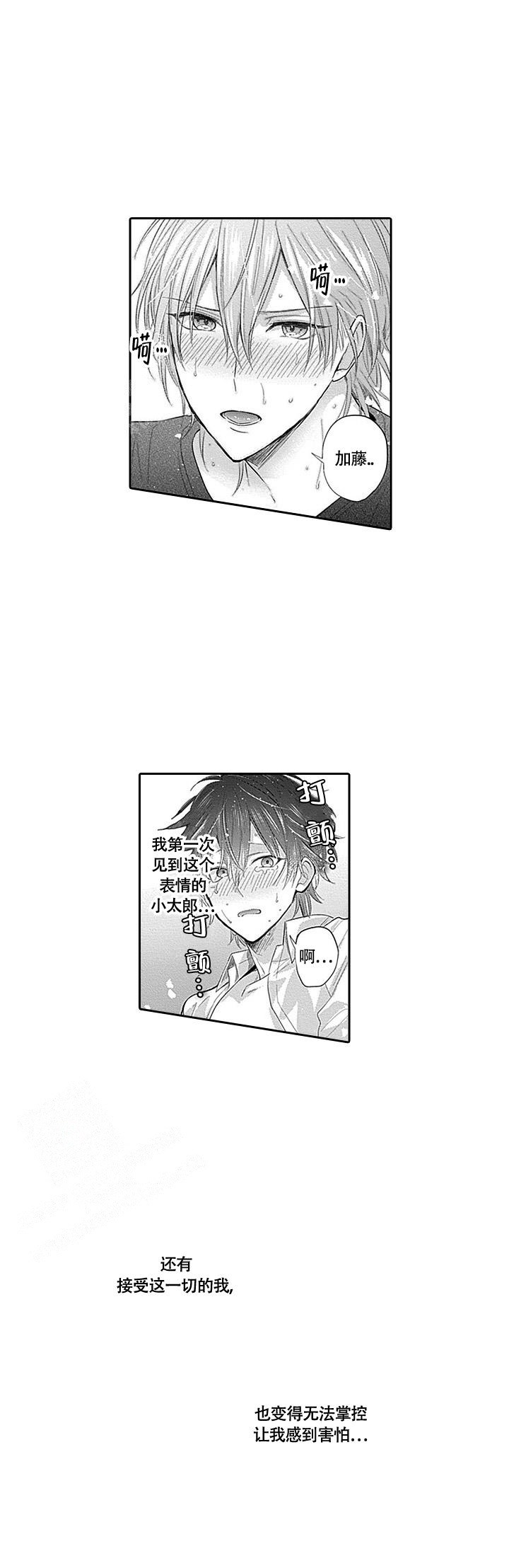 《追不到的男人》漫画最新章节第16话免费下拉式在线观看章节第【11】张图片