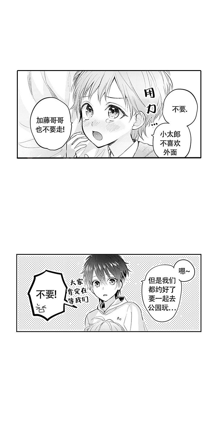 《追不到的男人》漫画最新章节第14话免费下拉式在线观看章节第【1】张图片