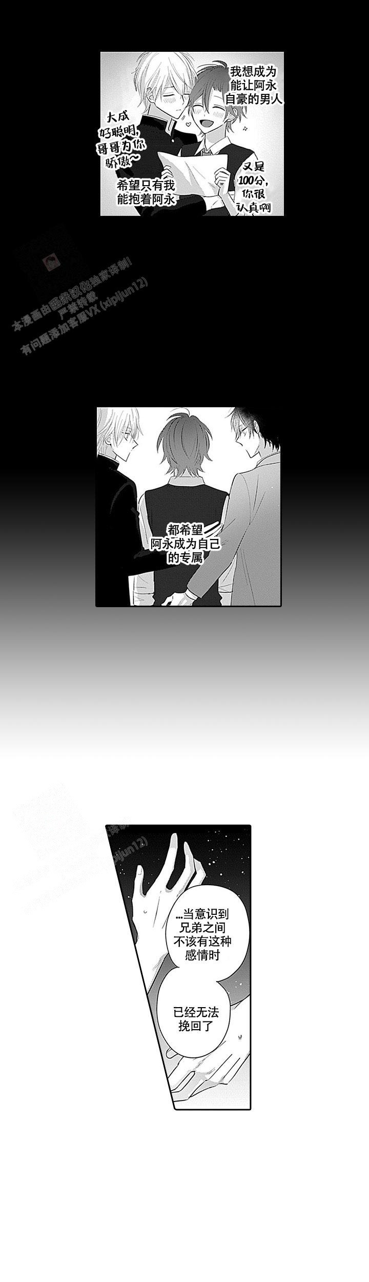 《追不到的男人》漫画最新章节第6话免费下拉式在线观看章节第【6】张图片