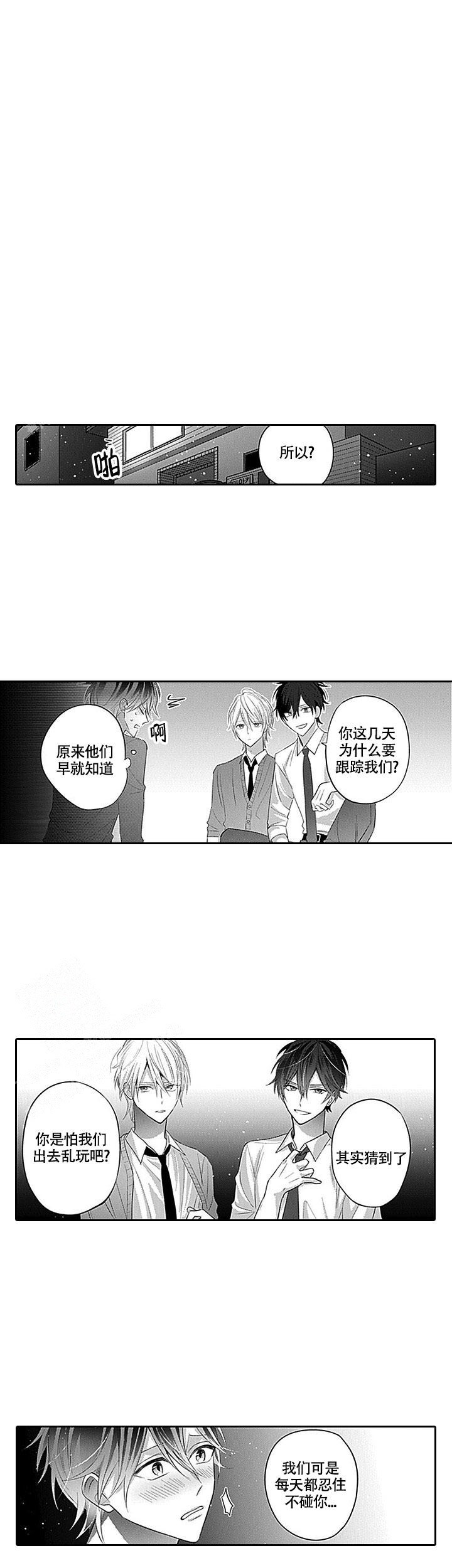 《追不到的男人》漫画最新章节第5话免费下拉式在线观看章节第【9】张图片