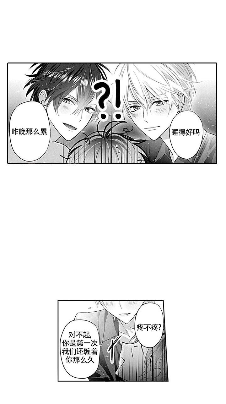 《追不到的男人》漫画最新章节第4话免费下拉式在线观看章节第【2】张图片