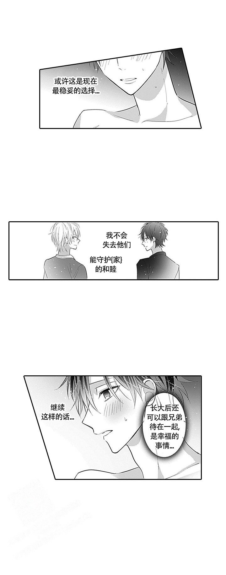 《追不到的男人》漫画最新章节第9话免费下拉式在线观看章节第【1】张图片