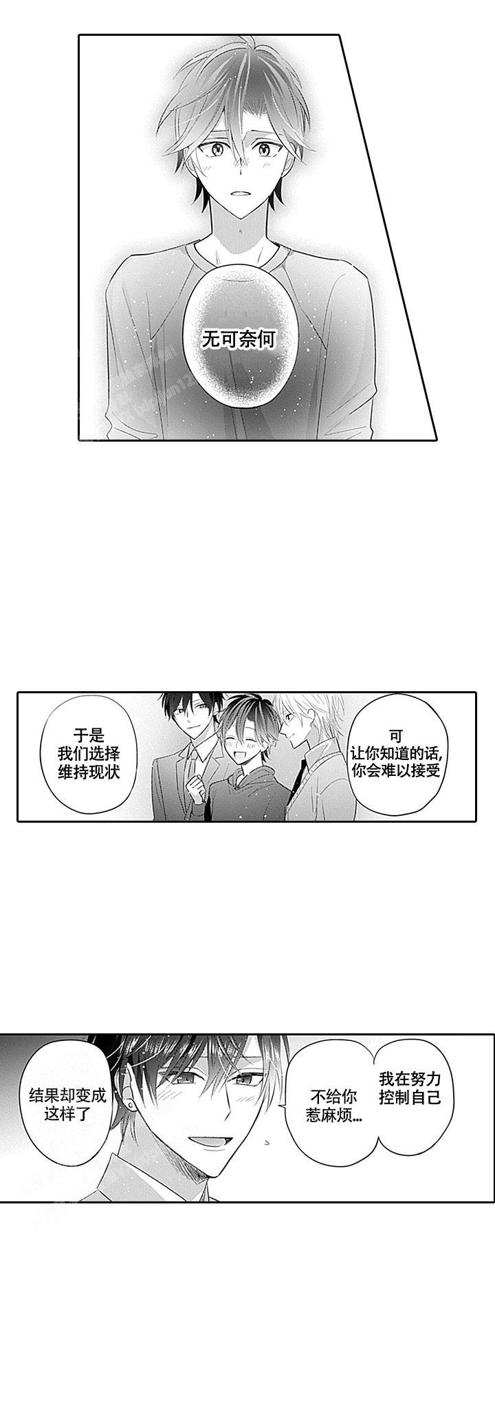 《追不到的男人》漫画最新章节第6话免费下拉式在线观看章节第【7】张图片