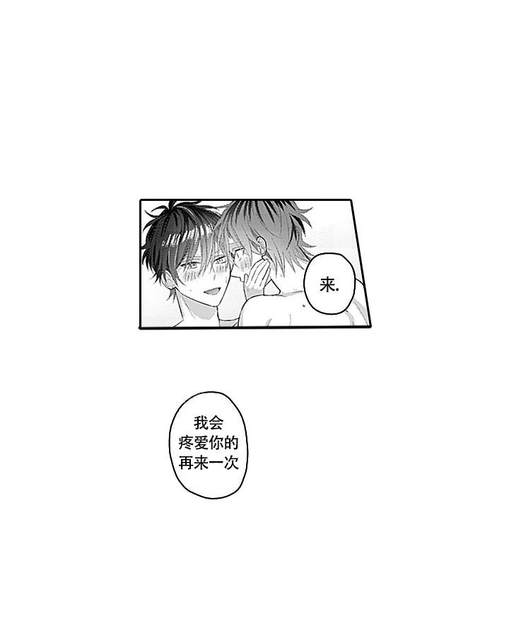 《追不到的男人》漫画最新章节第17话免费下拉式在线观看章节第【3】张图片