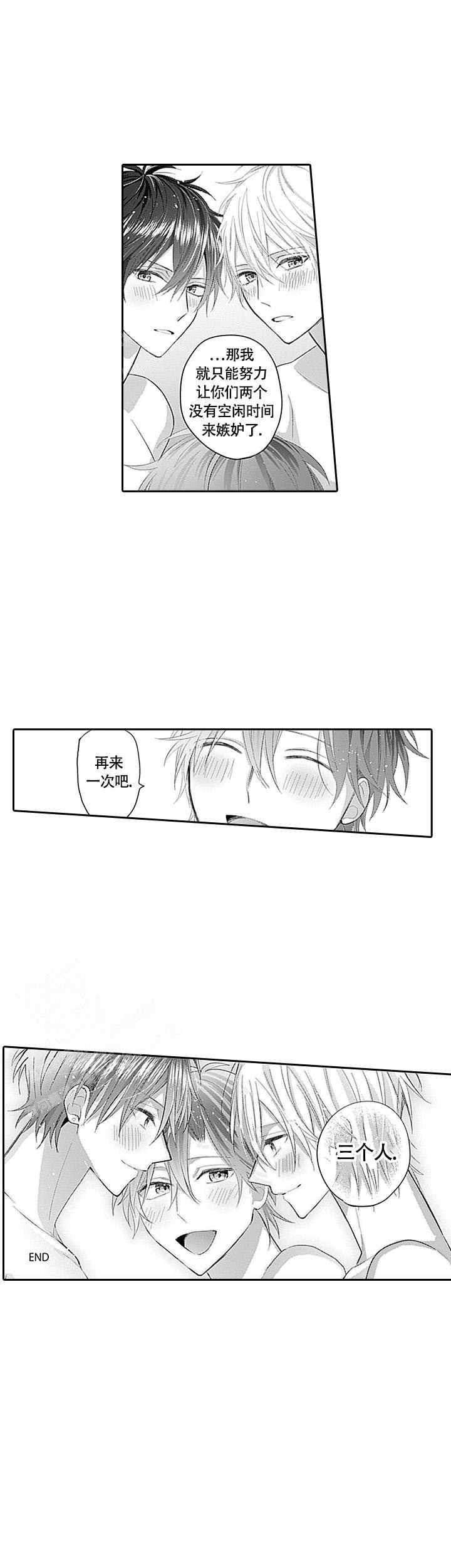 《追不到的男人》漫画最新章节第17话免费下拉式在线观看章节第【8】张图片