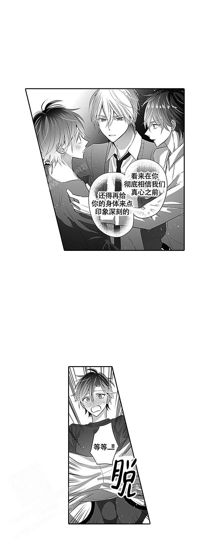 《追不到的男人》漫画最新章节第5话免费下拉式在线观看章节第【10】张图片