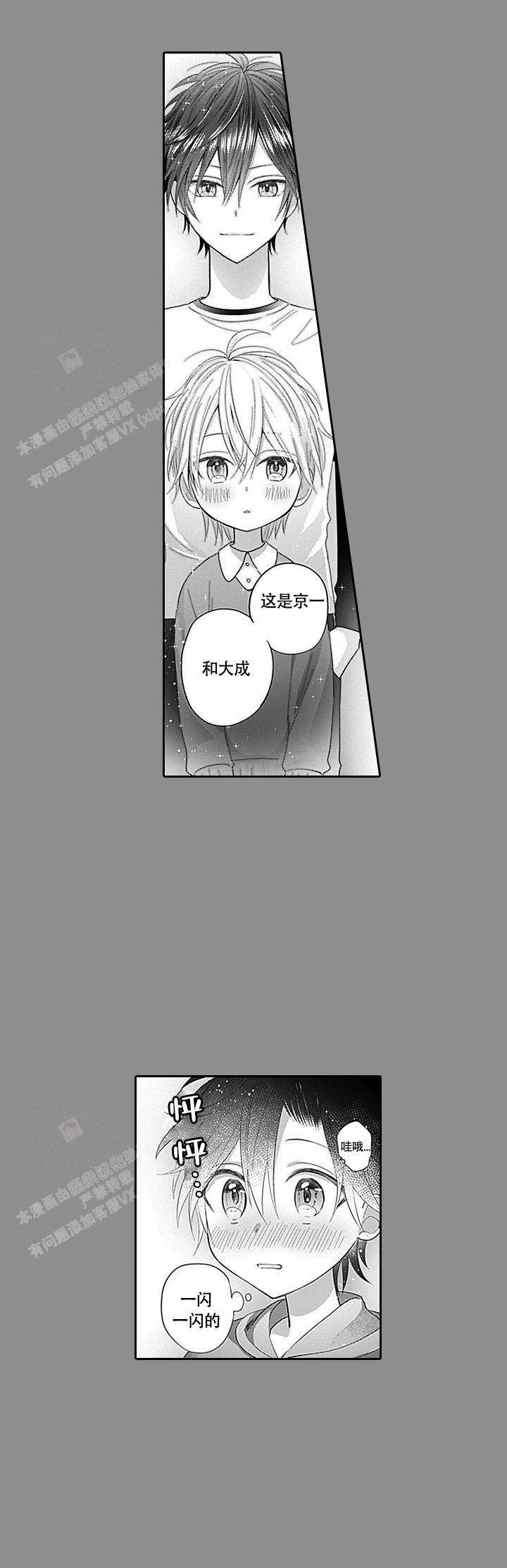 《追不到的男人》漫画最新章节第11话免费下拉式在线观看章节第【7】张图片