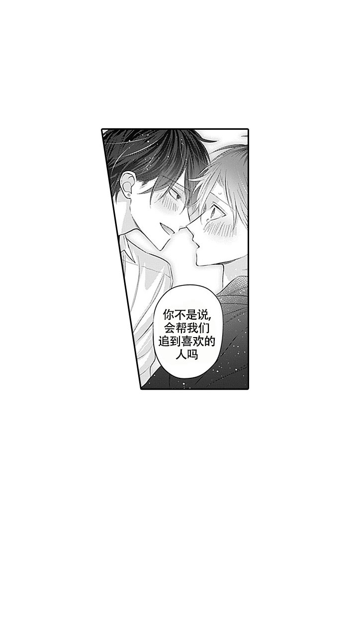 《追不到的男人》漫画最新章节第3话免费下拉式在线观看章节第【6】张图片