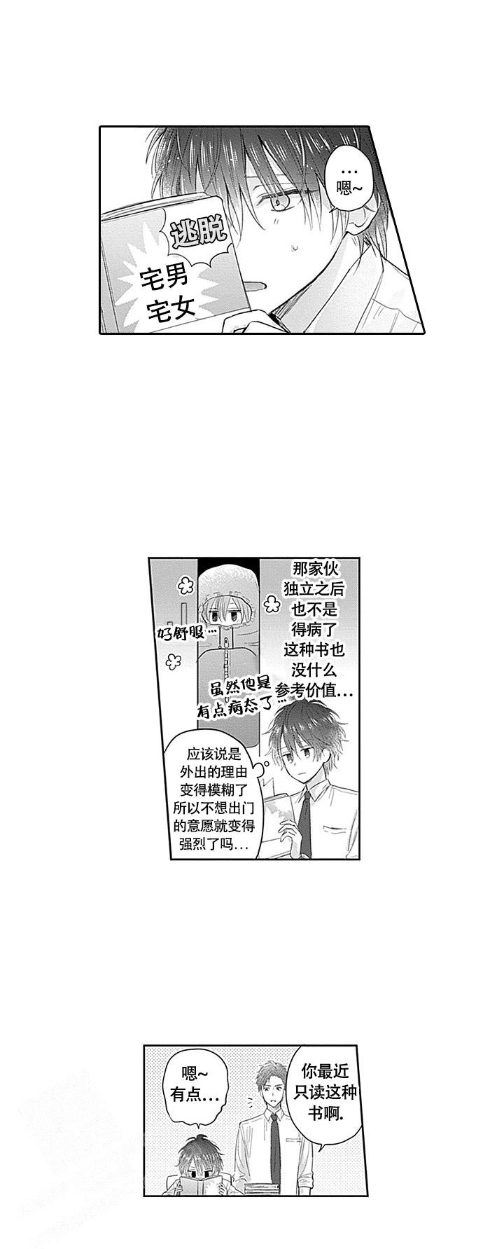 《追不到的男人》漫画最新章节第14话免费下拉式在线观看章节第【12】张图片