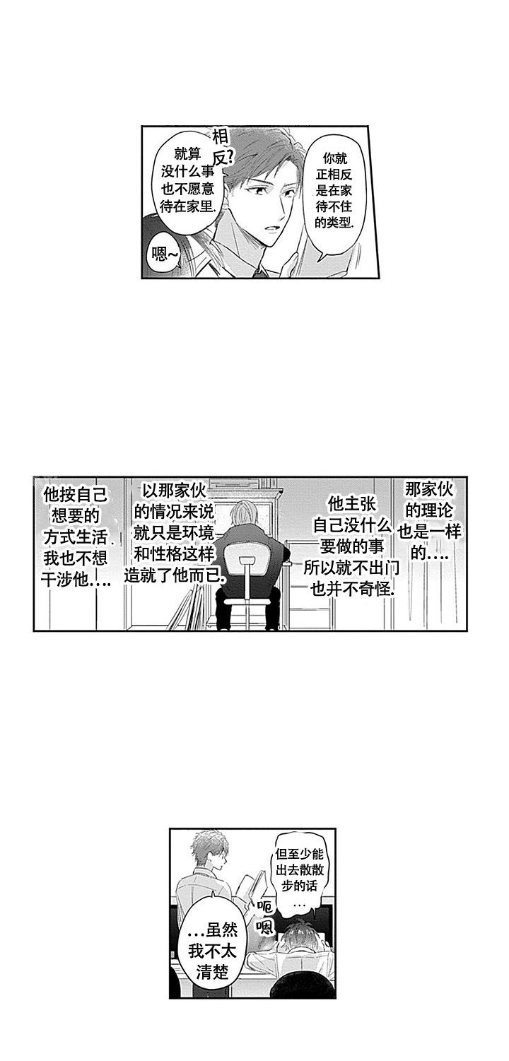 《追不到的男人》漫画最新章节第14话免费下拉式在线观看章节第【13】张图片