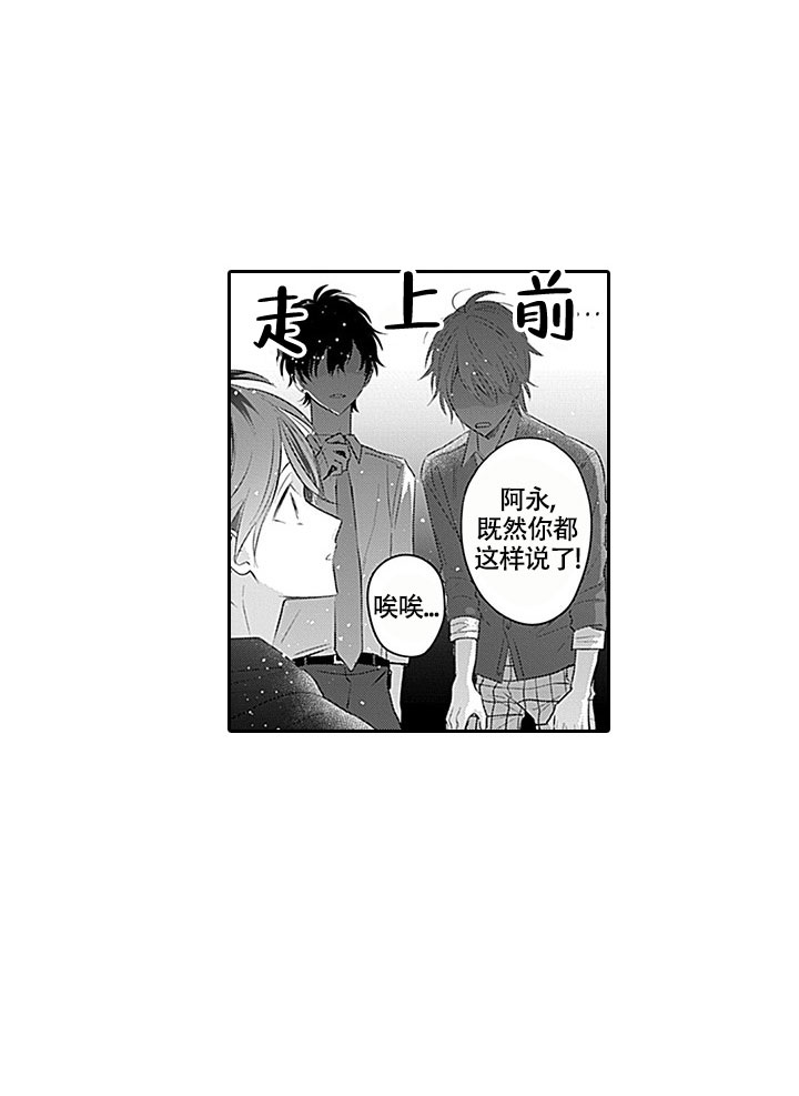 《追不到的男人》漫画最新章节第3话免费下拉式在线观看章节第【1】张图片