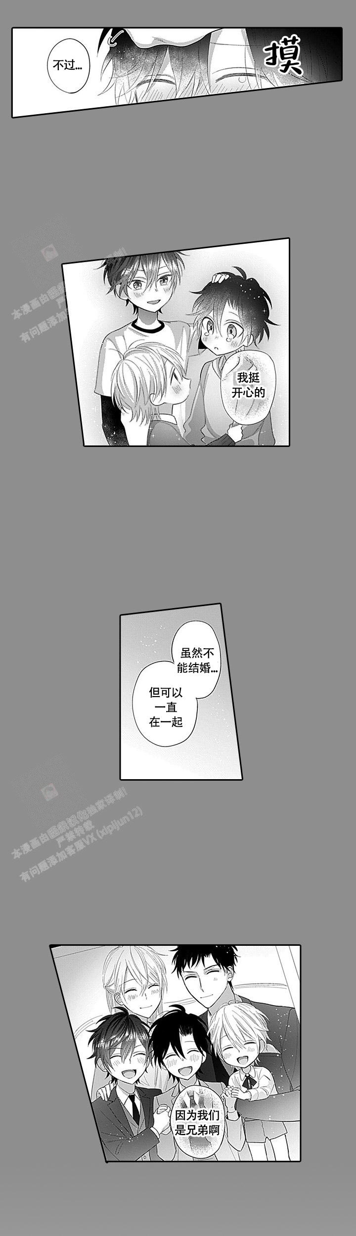 《追不到的男人》漫画最新章节第11话免费下拉式在线观看章节第【12】张图片