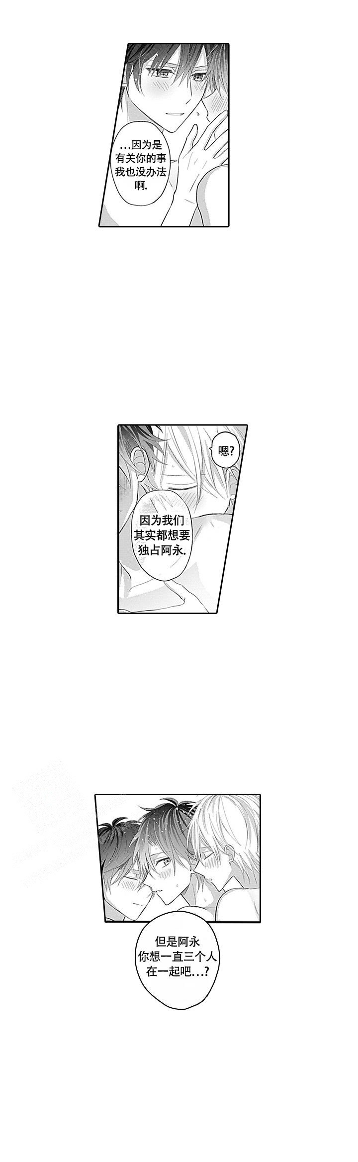 《追不到的男人》漫画最新章节第17话免费下拉式在线观看章节第【5】张图片