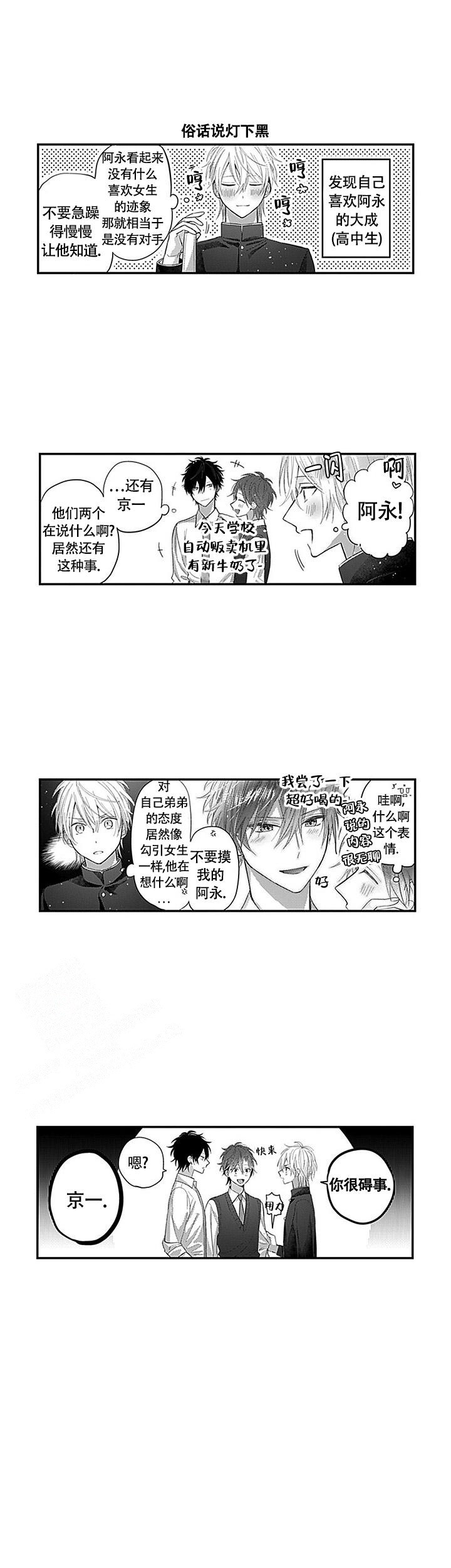 《追不到的男人》漫画最新章节第17话免费下拉式在线观看章节第【9】张图片