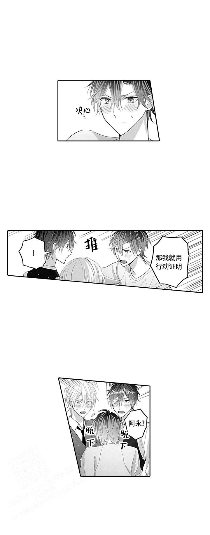 《追不到的男人》漫画最新章节第13话免费下拉式在线观看章节第【4】张图片