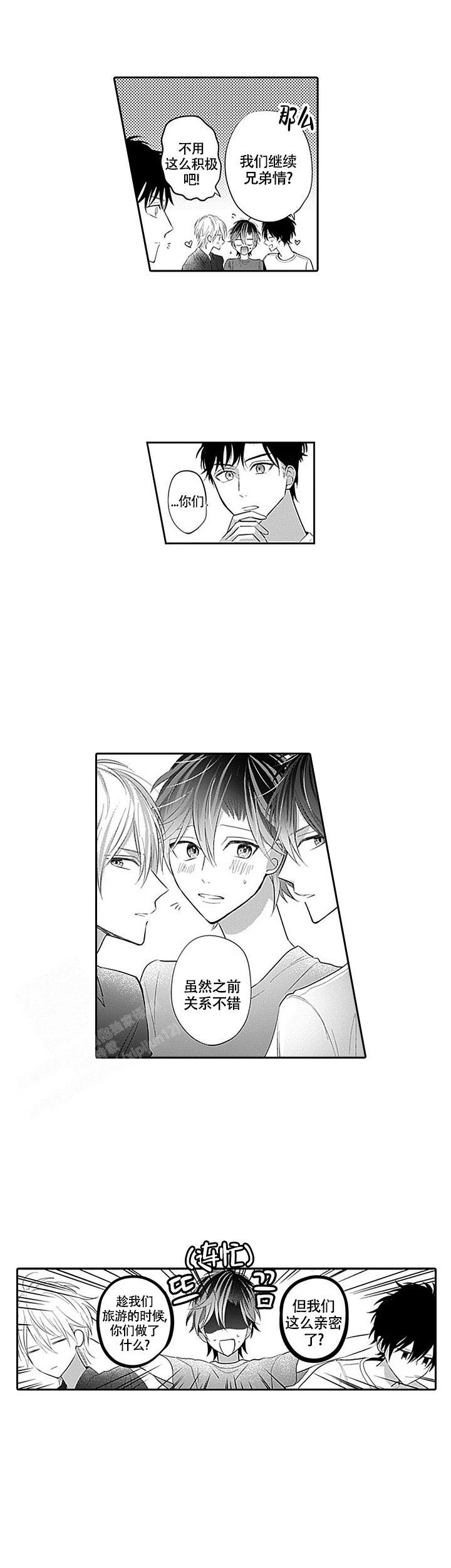 《追不到的男人》漫画最新章节第7话免费下拉式在线观看章节第【11】张图片