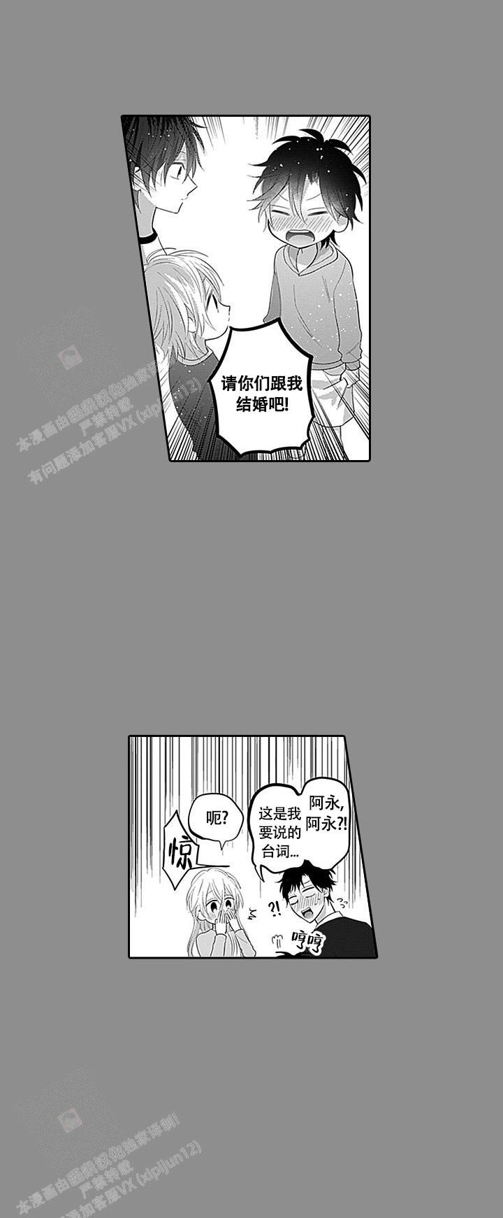 《追不到的男人》漫画最新章节第11话免费下拉式在线观看章节第【9】张图片