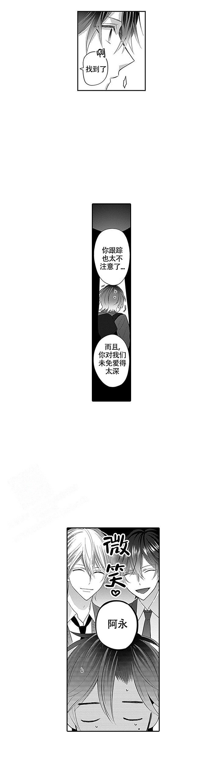 《追不到的男人》漫画最新章节第5话免费下拉式在线观看章节第【8】张图片