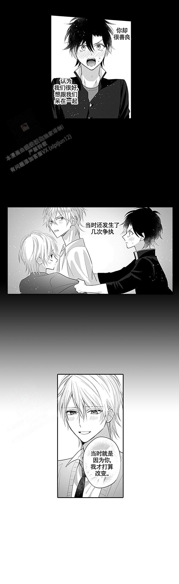 《追不到的男人》漫画最新章节第6话免费下拉式在线观看章节第【2】张图片