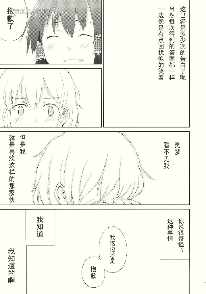 《灵魂灵》漫画最新章节第1话 短篇免费下拉式在线观看章节第【11】张图片