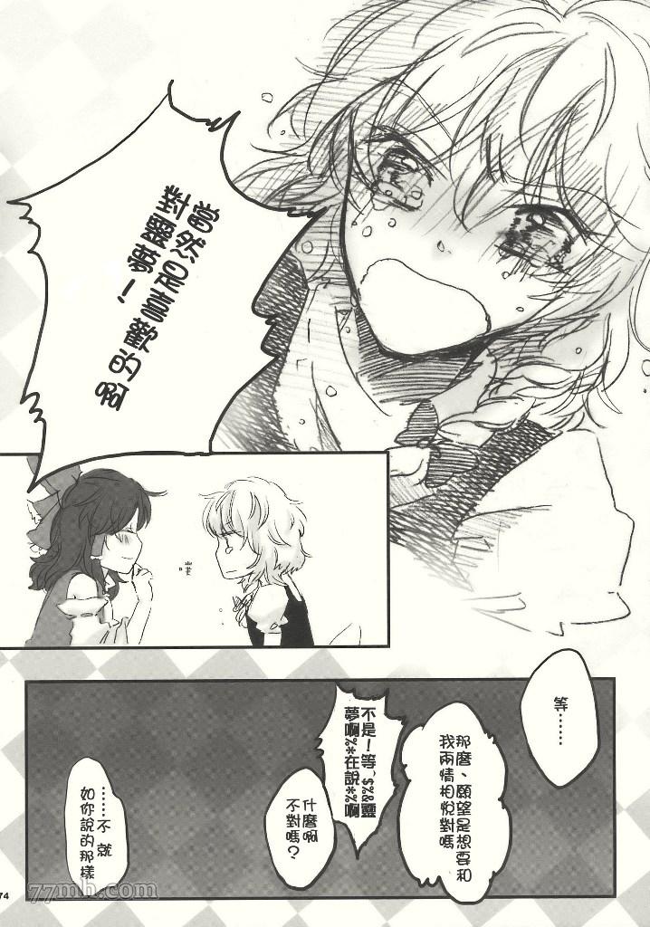 《灵魂灵》漫画最新章节第1话 短篇免费下拉式在线观看章节第【74】张图片