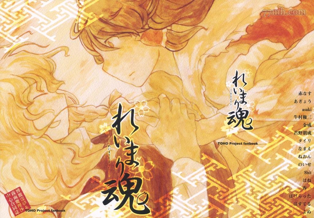 《灵魂灵》漫画最新章节第1话 短篇免费下拉式在线观看章节第【2】张图片