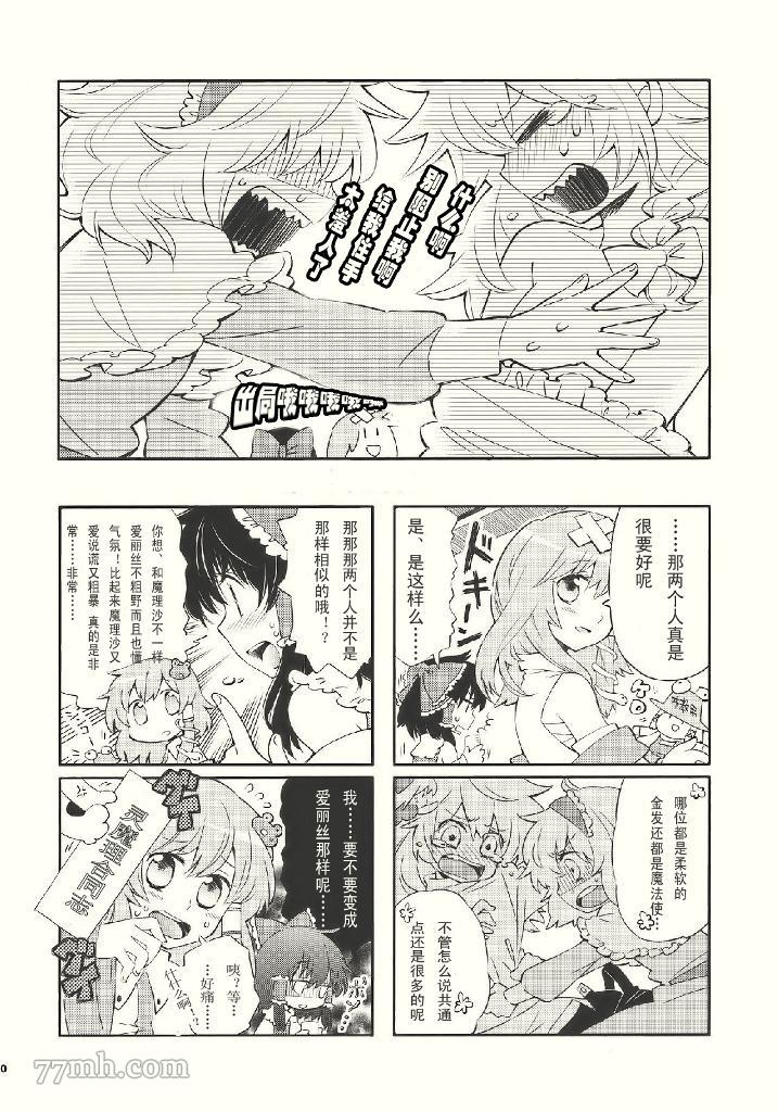 《灵魂灵》漫画最新章节第1话 短篇免费下拉式在线观看章节第【20】张图片