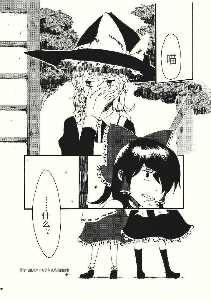 《灵魂灵》漫画最新章节第1话 短篇免费下拉式在线观看章节第【12】张图片