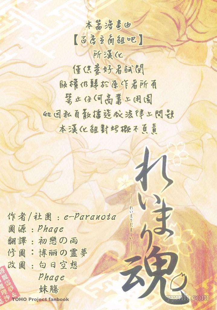 《灵魂灵》漫画最新章节第1话 短篇免费下拉式在线观看章节第【1】张图片