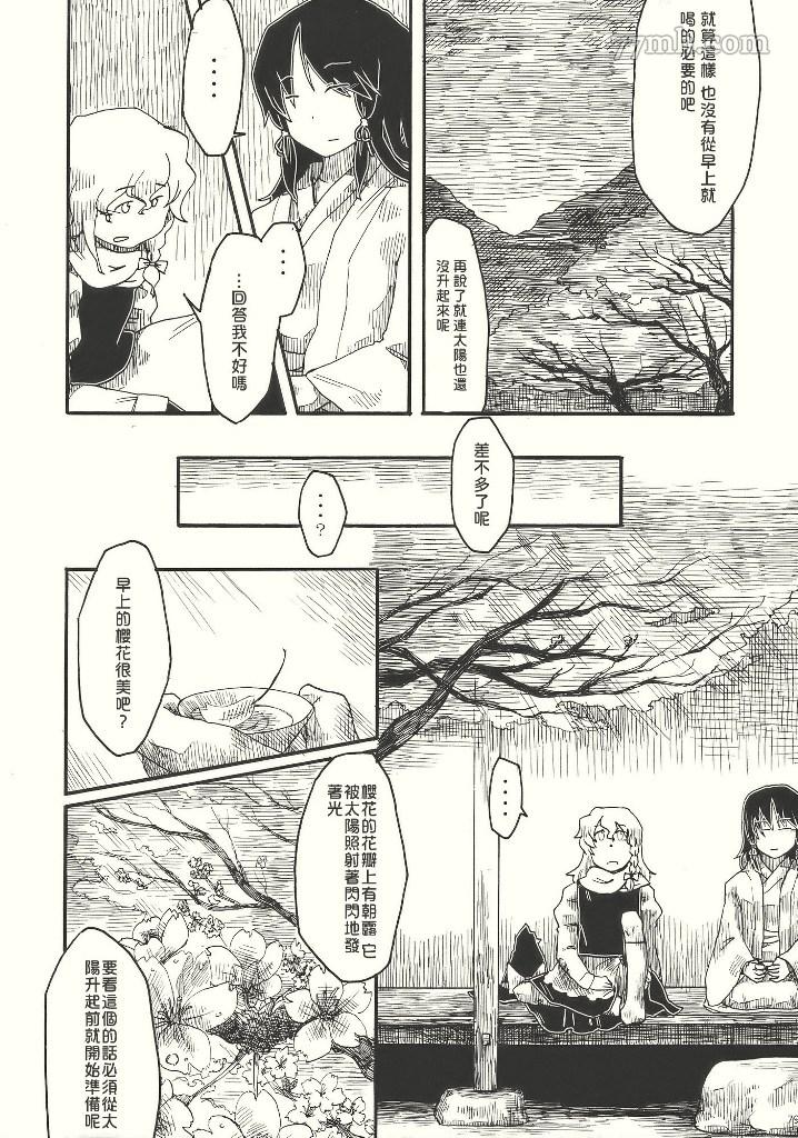 《灵魂灵》漫画最新章节第1话 短篇免费下拉式在线观看章节第【79】张图片