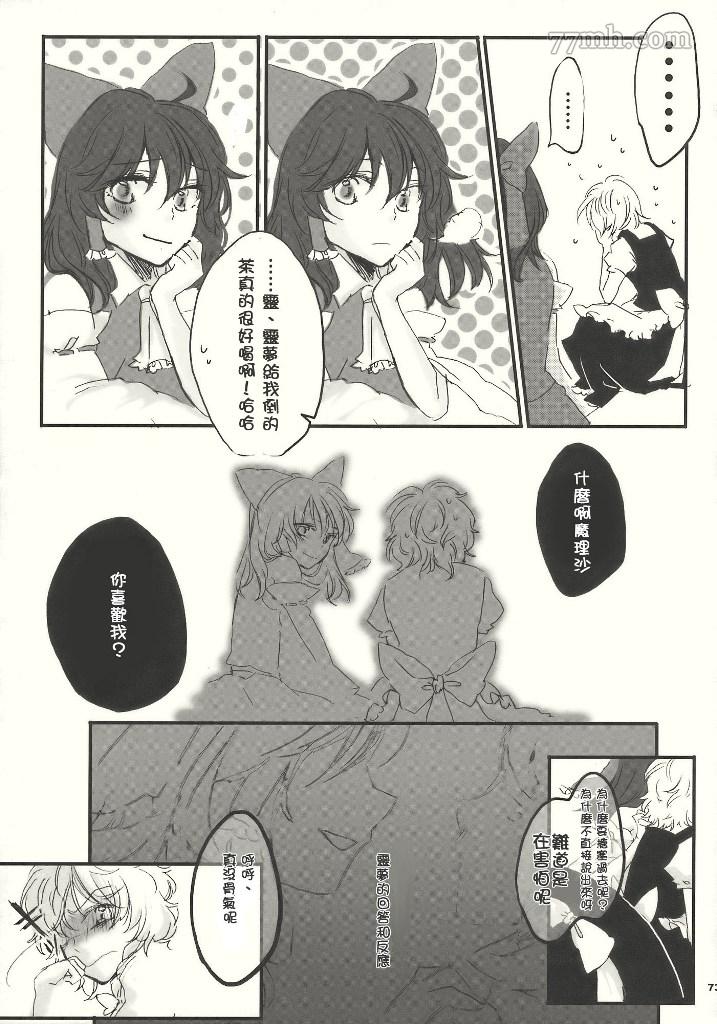 《灵魂灵》漫画最新章节第1话 短篇免费下拉式在线观看章节第【73】张图片