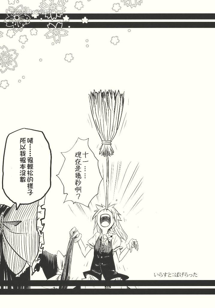 《灵魂灵》漫画最新章节第1话 短篇免费下拉式在线观看章节第【59】张图片