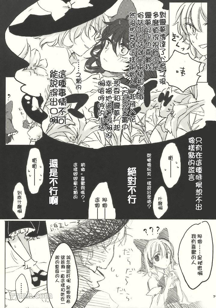 《灵魂灵》漫画最新章节第1话 短篇免费下拉式在线观看章节第【71】张图片