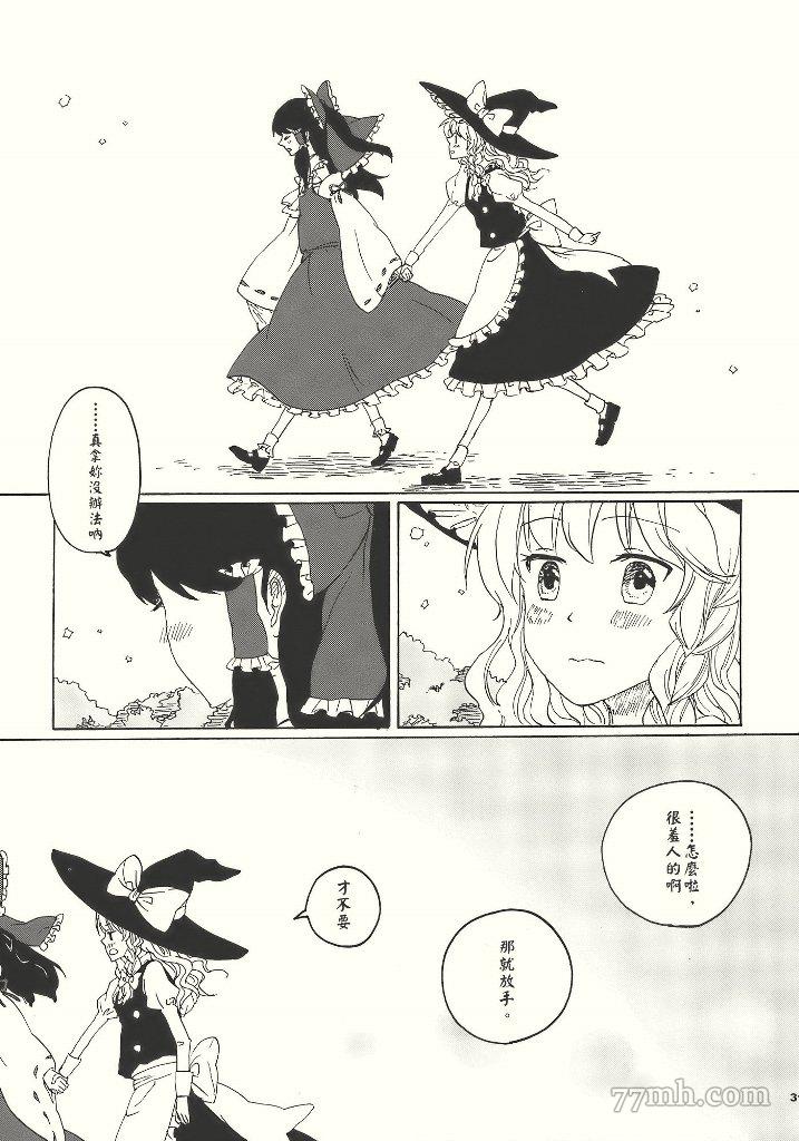 《灵魂灵》漫画最新章节第1话 短篇免费下拉式在线观看章节第【31】张图片