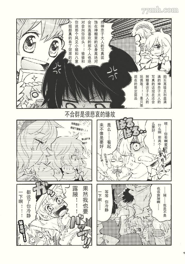 《灵魂灵》漫画最新章节第1话 短篇免费下拉式在线观看章节第【19】张图片