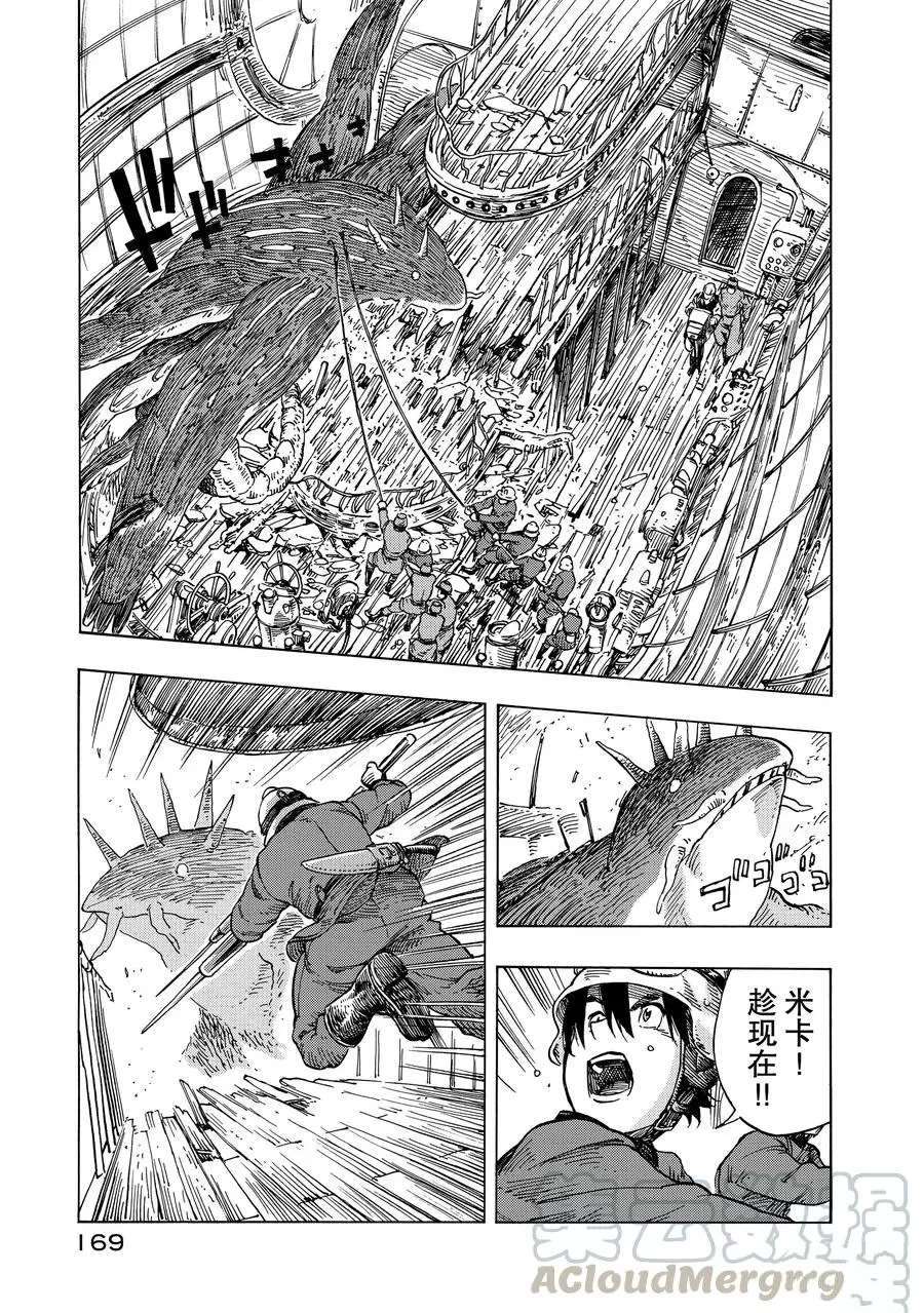 《空挺Dragons》漫画最新章节第23话 试看版免费下拉式在线观看章节第【13】张图片