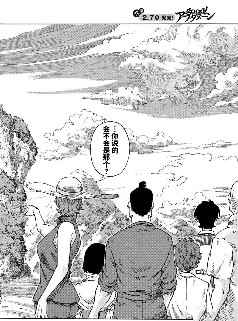 《空挺Dragons》漫画最新章节第67话 试看版免费下拉式在线观看章节第【28】张图片