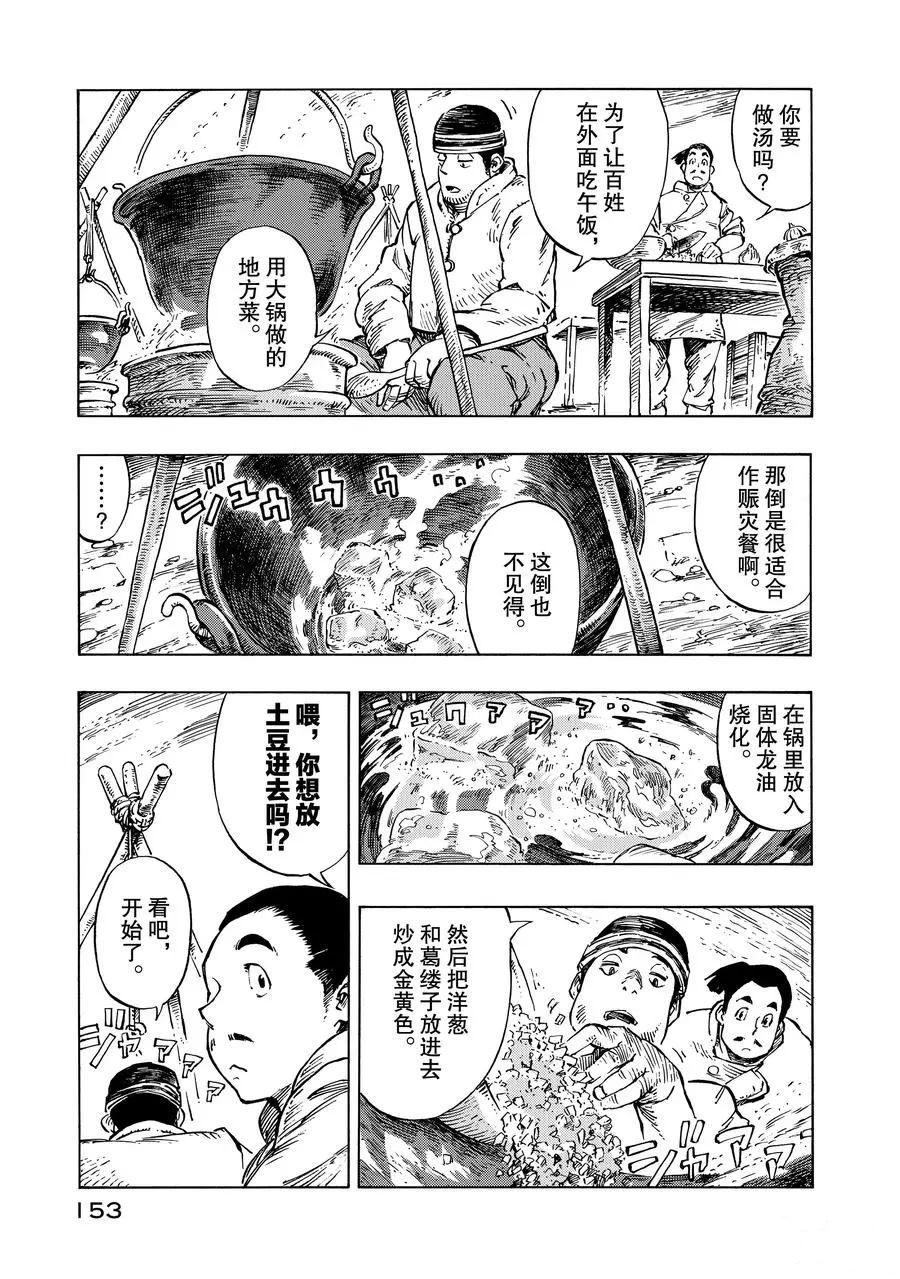 《空挺Dragons》漫画最新章节第10话 试看版免费下拉式在线观看章节第【15】张图片