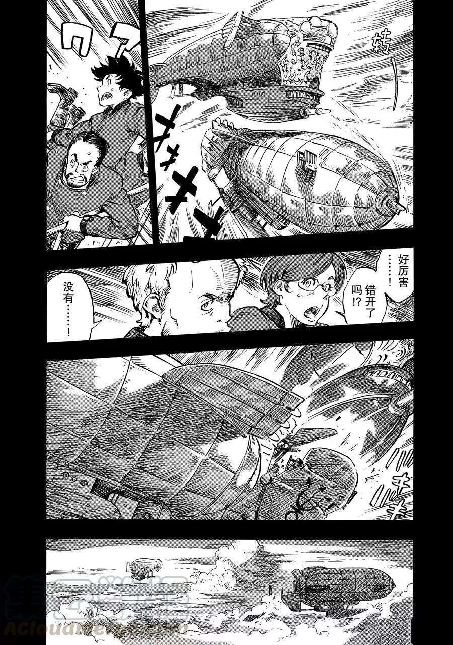 《空挺Dragons》漫画最新章节第18话 试看版免费下拉式在线观看章节第【7】张图片