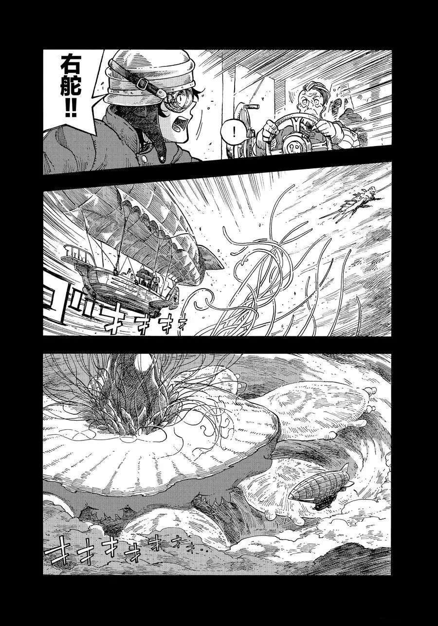 《空挺Dragons》漫画最新章节第30话 试看版免费下拉式在线观看章节第【30】张图片