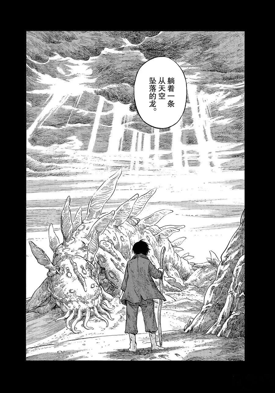 《空挺Dragons》漫画最新章节第42话 试看版免费下拉式在线观看章节第【32】张图片