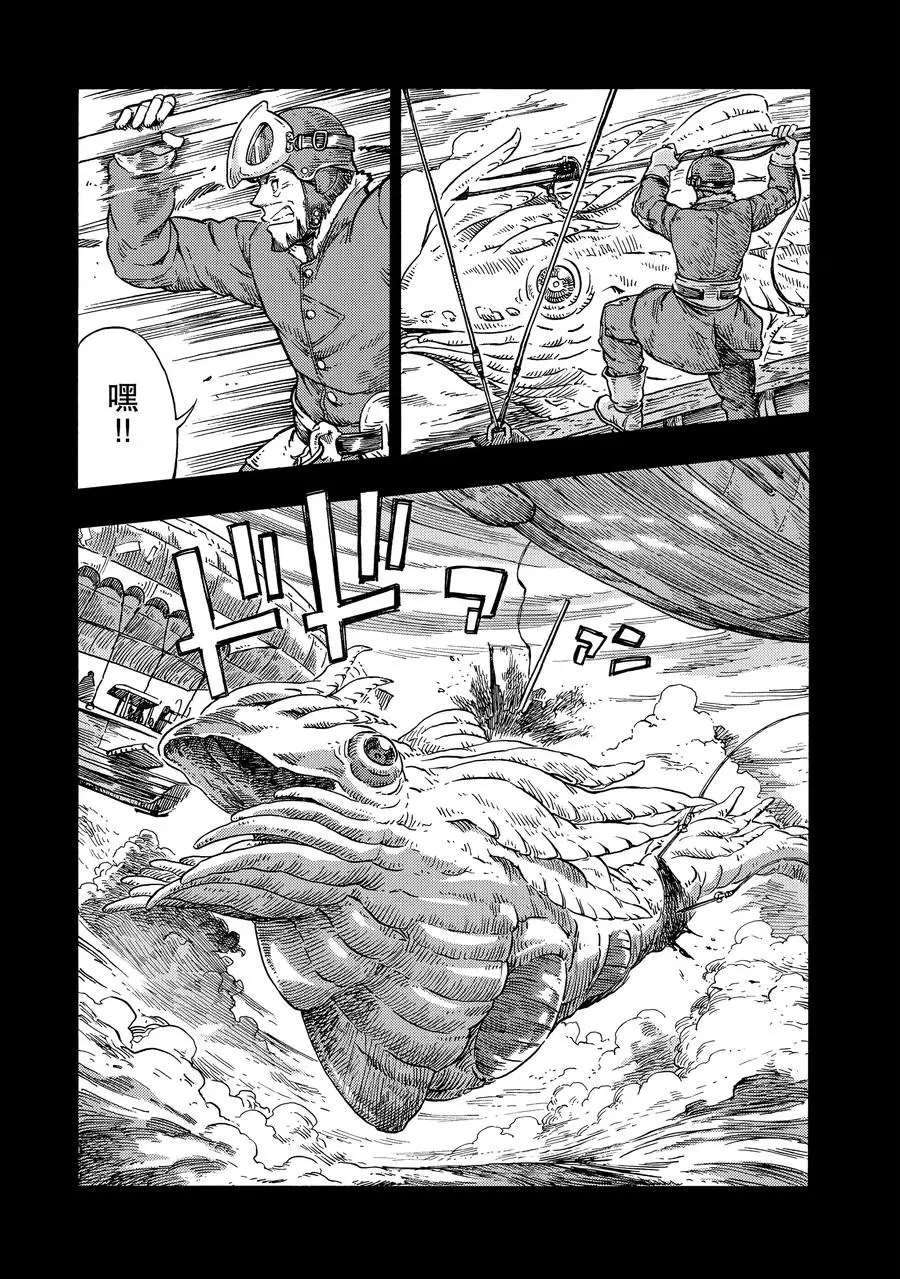 《空挺Dragons》漫画最新章节第27话 试看版免费下拉式在线观看章节第【21】张图片