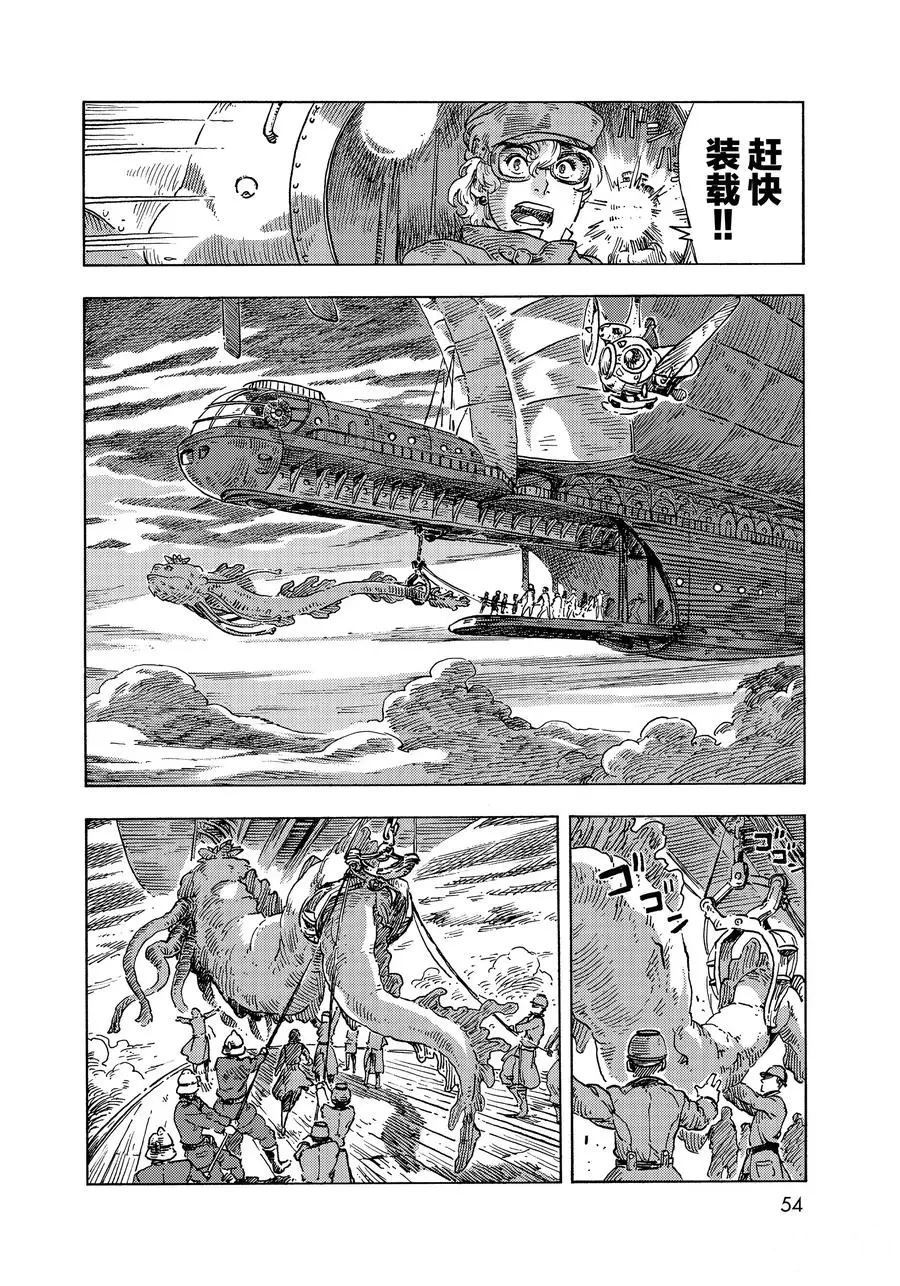 《空挺Dragons》漫画最新章节第50话 试看版免费下拉式在线观看章节第【20】张图片