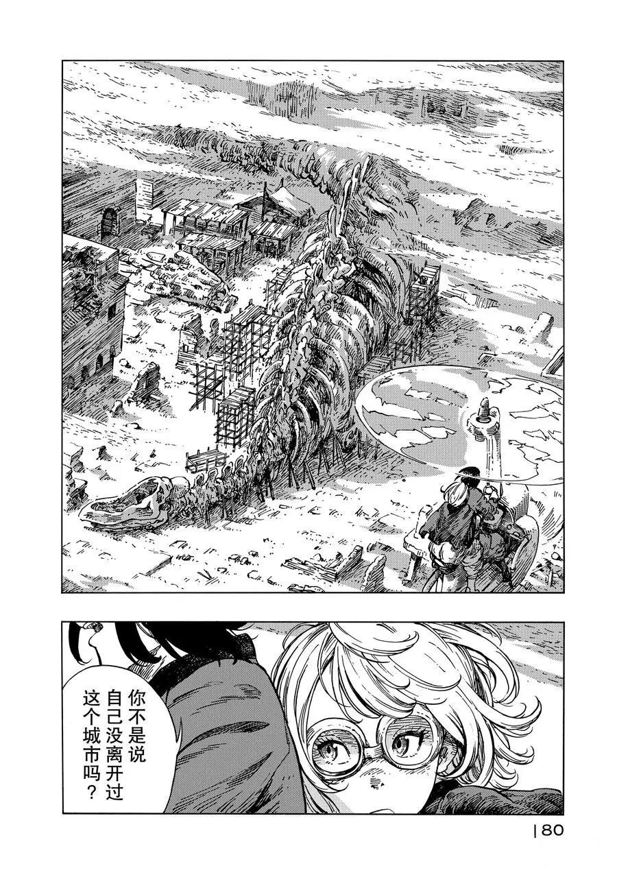 《空挺Dragons》漫画最新章节第11话 试看版免费下拉式在线观看章节第【6】张图片