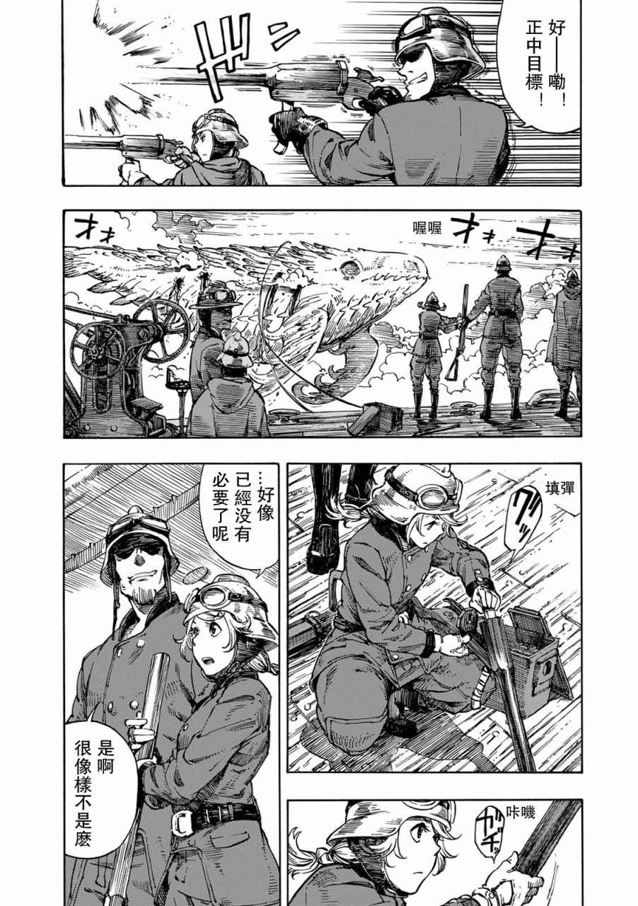 《空挺Dragons》漫画最新章节第2话 赏金与拯小龙的恶魔风免费下拉式在线观看章节第【2】张图片