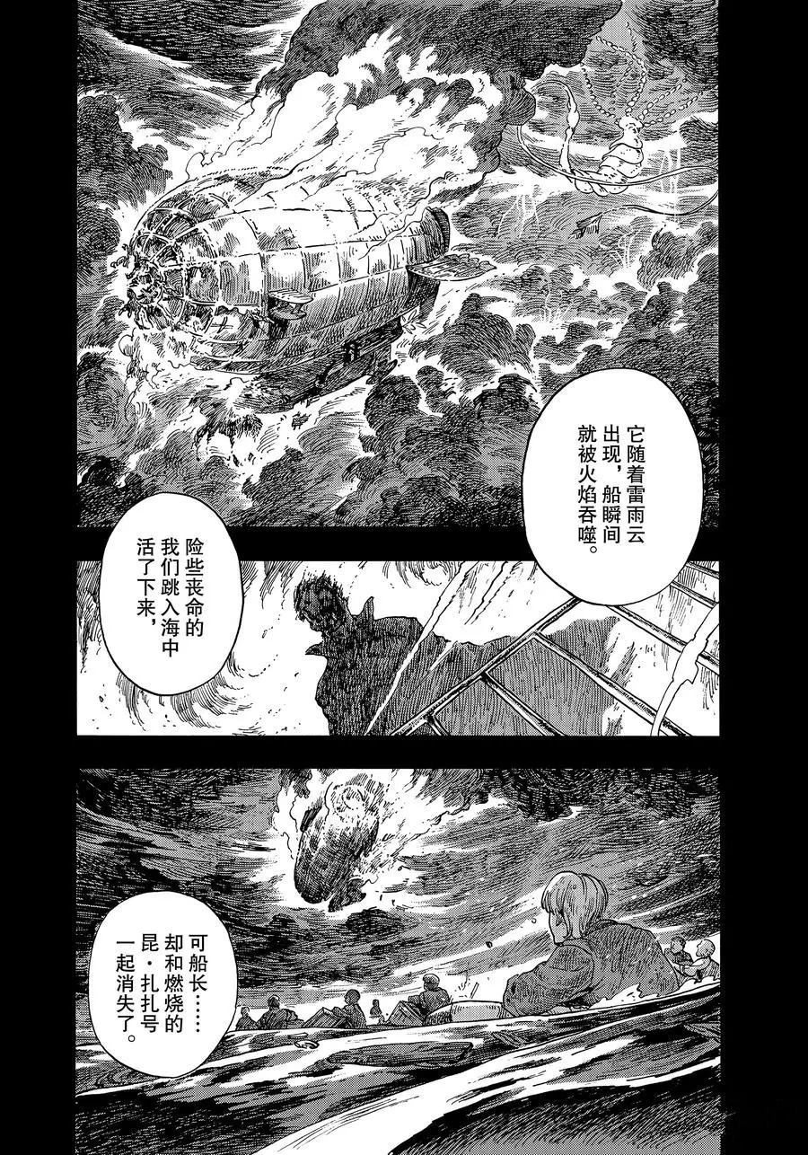 《空挺Dragons》漫画最新章节第46话 试看版免费下拉式在线观看章节第【30】张图片