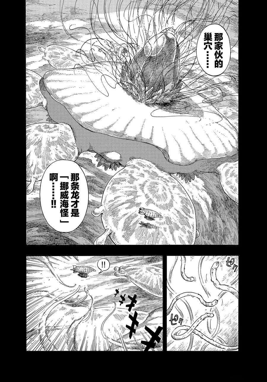 《空挺Dragons》漫画最新章节第30话 试看版免费下拉式在线观看章节第【14】张图片